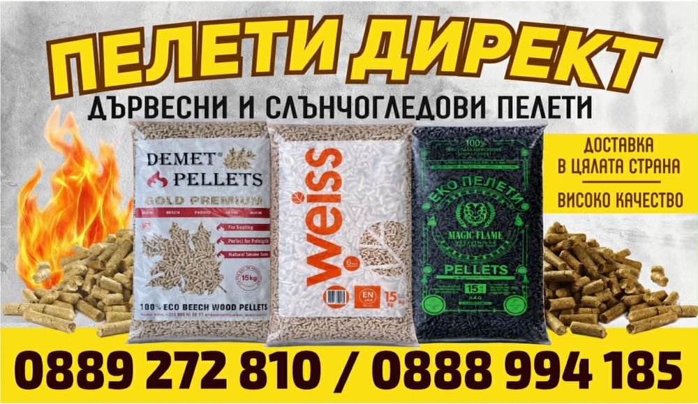 Демет пелет голд премиум - Demet pellet gold premium/100% Бук/Дървесни