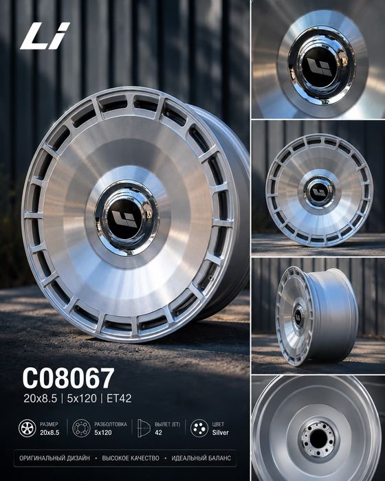 Диски на Лисян новые 
https://forzatuning