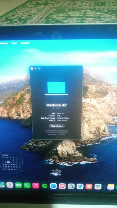 Macbook air M1/8gb.