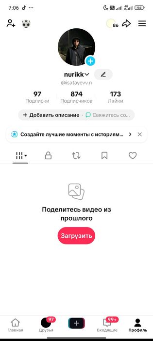Продам Тик-Ток аккаунт