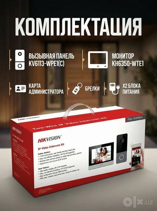 Видеодомофон Hikvision DS-KIS603-P (C)
