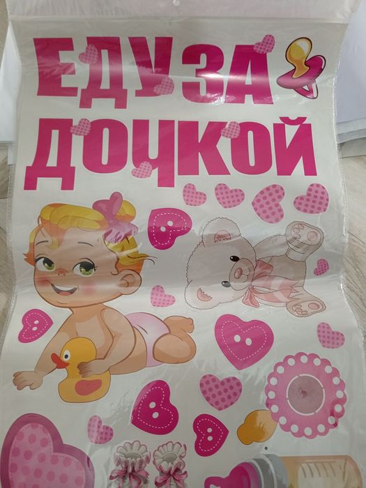 Найлейки на выписку