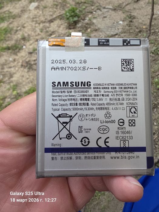 S22 ultra батерия