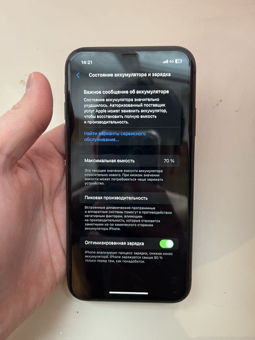 продам 11 айфон в идеальном состоянии