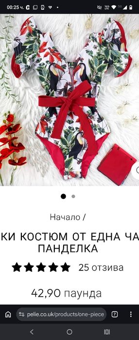 Маркови бански,цели и изрязани,страхотни !