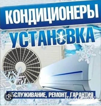Установка кондиционеров