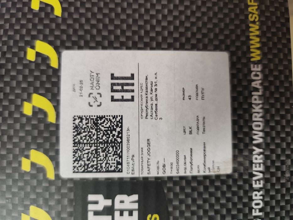 Продам спец обувь 43 р