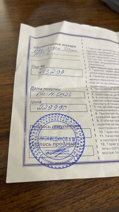 Продам обектив никон 50мм 1.4G