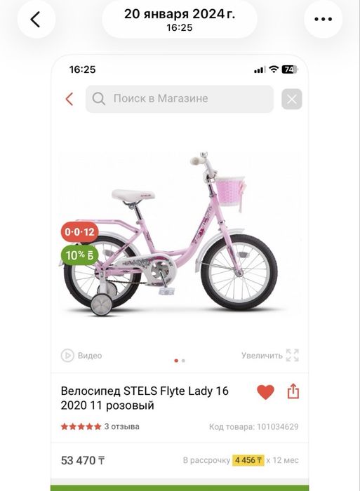 Продам велосипед