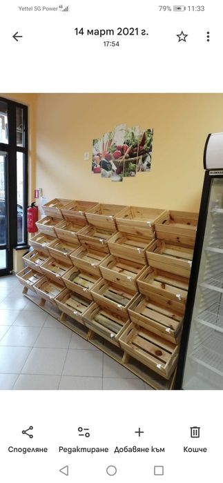 Дервени стелажи за плодове и зеленчуци