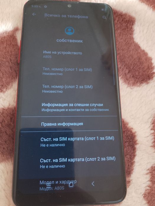 Телефон Blackiew A80 S.