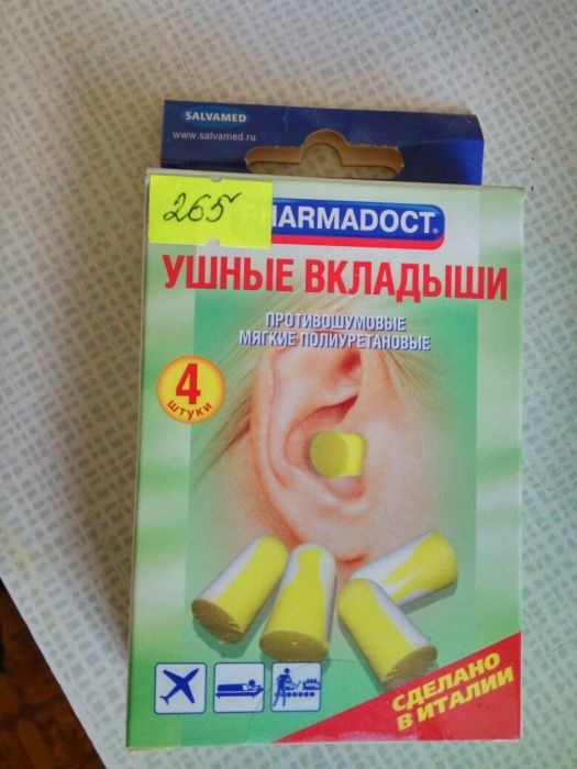 Вкладыши ушные для сна