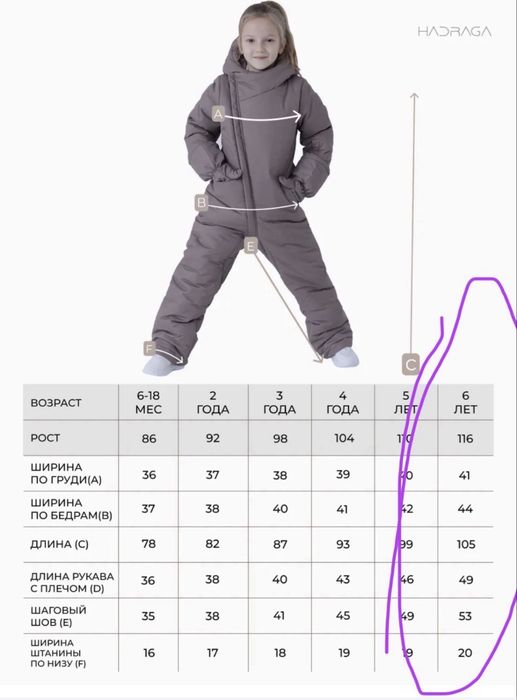 Продам комбинезон зимний