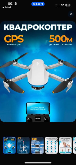 Продам дрон lsrc s6s mini gps или обмен