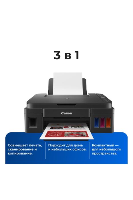 Продам принтер Canon PIXMA G3410