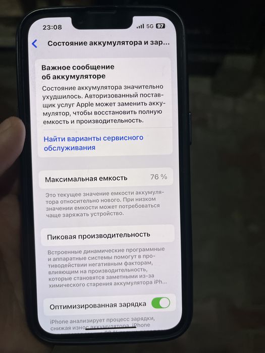 Айфрн 13 про сатылады