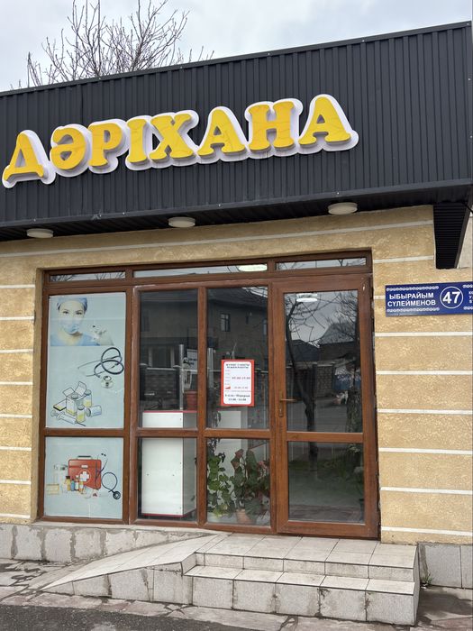 Сдается помещение в аренду