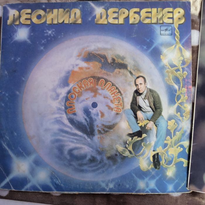 Продам виниловые пластинки