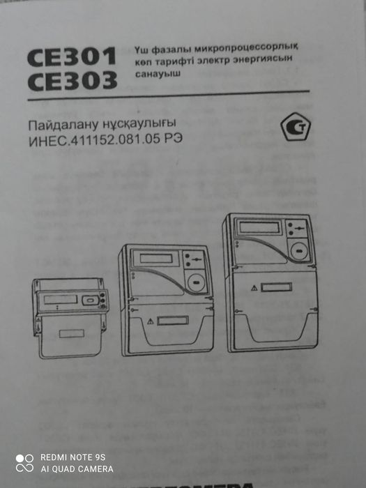 Счетчик новый в коробке