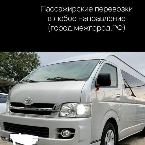 Пассажирские перевозки тойота хайс микроавтобус аренда услуги свадеб