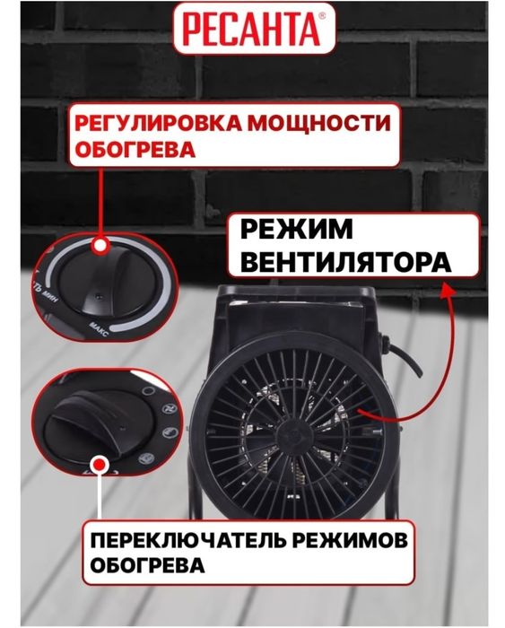 Тепловая электрическая пушка.