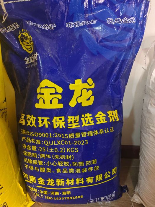 Реагент женчан jin chan бренд jinlong