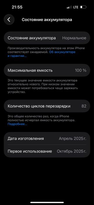 Iphone 16 obmen qlama srochno