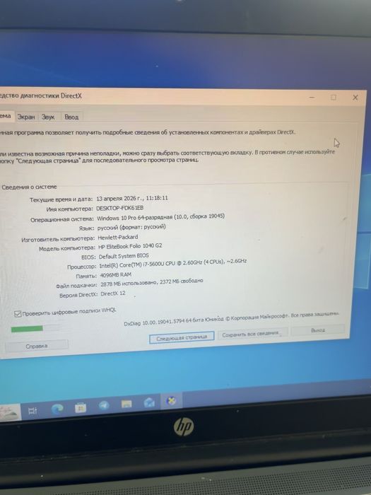 Ноутбук Hp Elitebook Folio 1040 G2