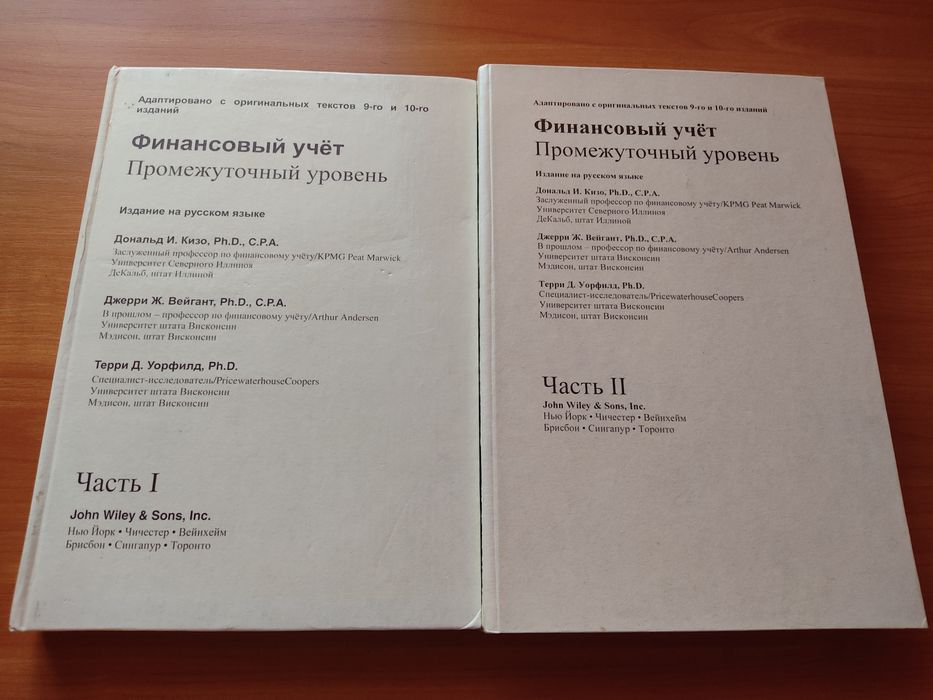 Книги по бухгалтерии