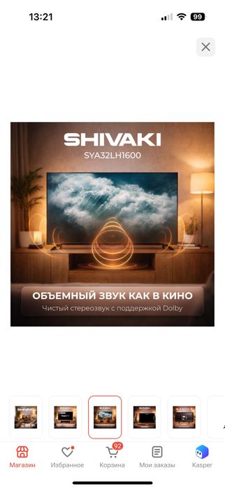 Продается абсолютно новый телефизор