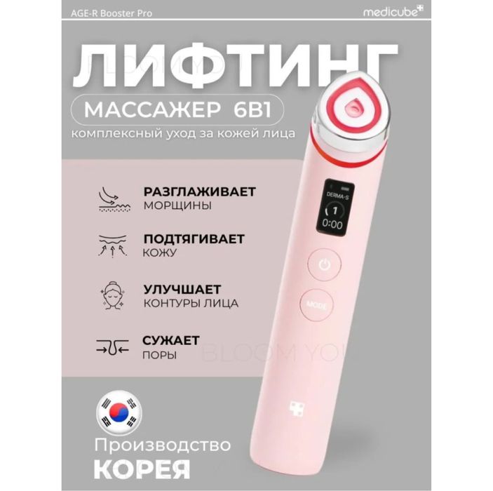 Medicube микротоковый массажер
