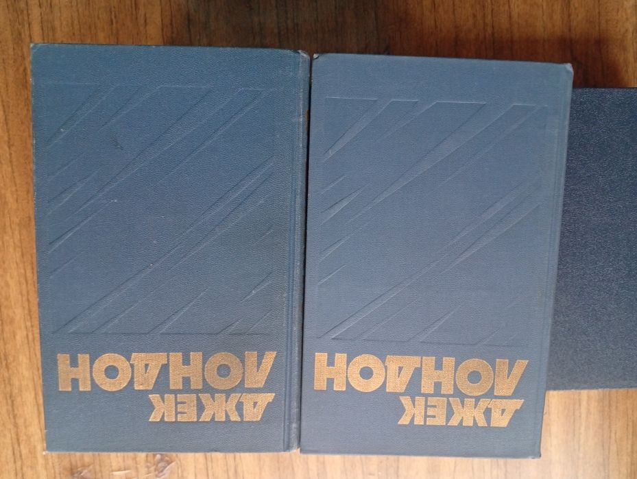 Д Лондон собрание сочинений в 13 томах