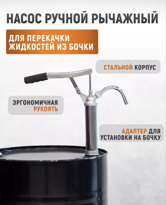 Насос для масла топлива соляра и жидкости