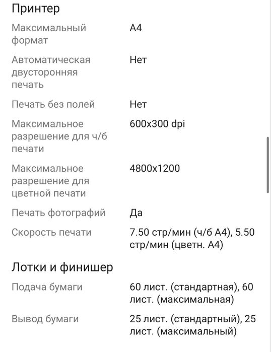 НОВЫЙ принтер HP DeskJet 2320