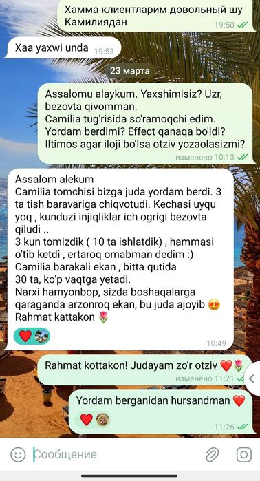 Camilia. Boiron. 15 и 30 доз. Капли при прорезывании зубов. Оригинал