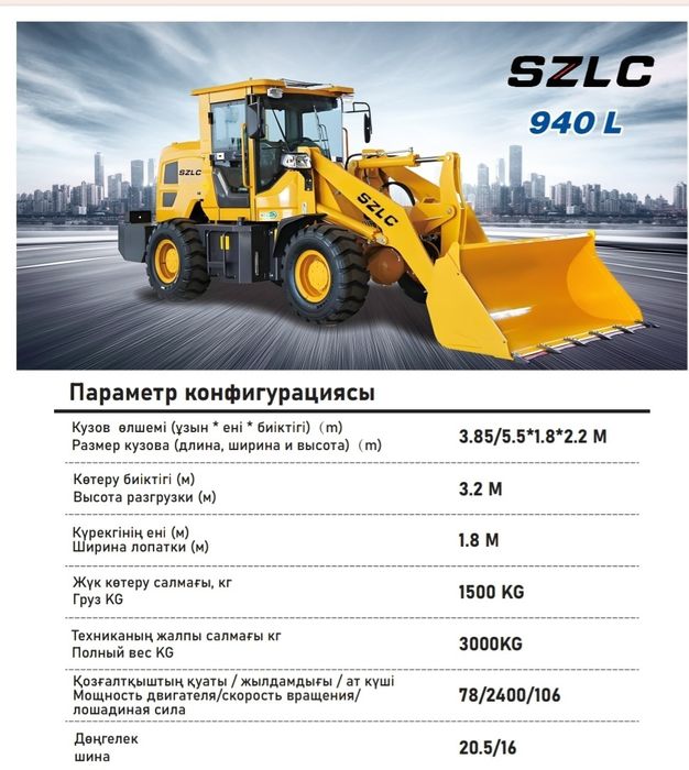 экскаватор. трактор. погрузчик.