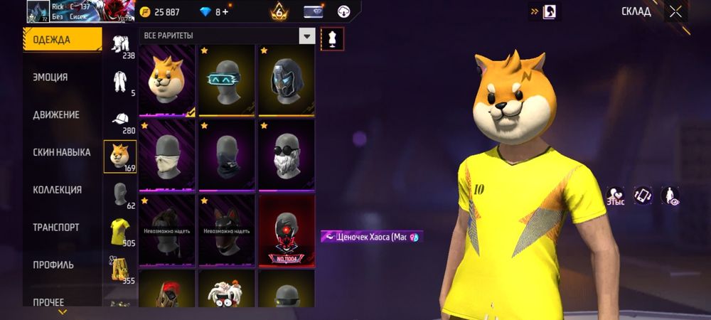 Продается Акк Free Fire [Есть обмен]