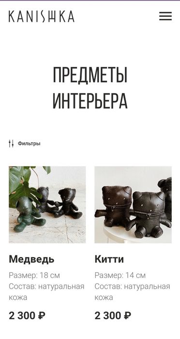 Дизайнерские игрушки из натуральной кожи и меха