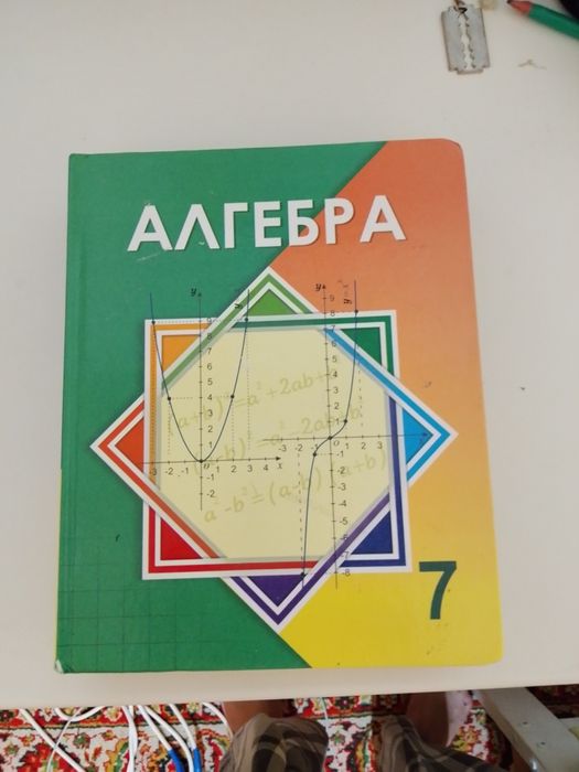 Учебники 7 класс