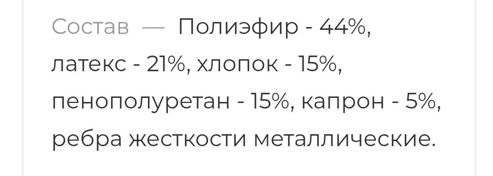Корректор осанки б/у