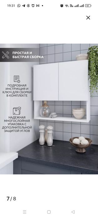 Продам навесной шкафчик