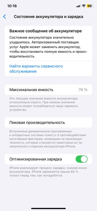 Продам Айфон 11, 128GB