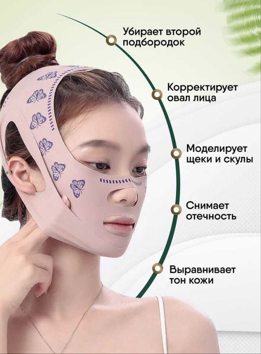 Бандаж для лица из мягкой ткани