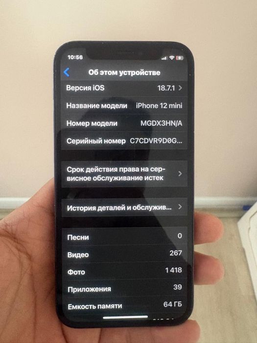 Iphone 13(128) и Iphone 12mini(64) обмен