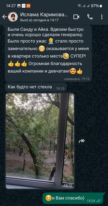 Клининг уборка по приемлемым ценам
