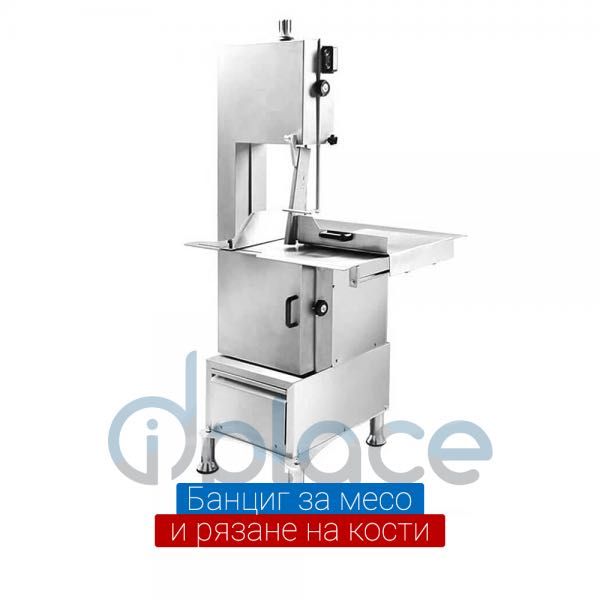 Банциг за месо, риба и кости - професионален 3 модела налични