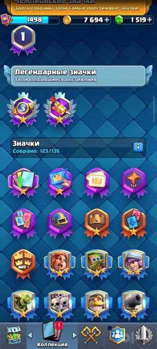 продам акк Clash Royale