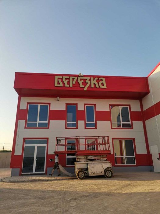 Външна и Вътрешна Реклама Внешняя и Внутренняя реклама  Аdvertising