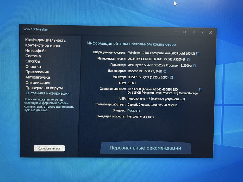 Игровой ПК Ryzen 5