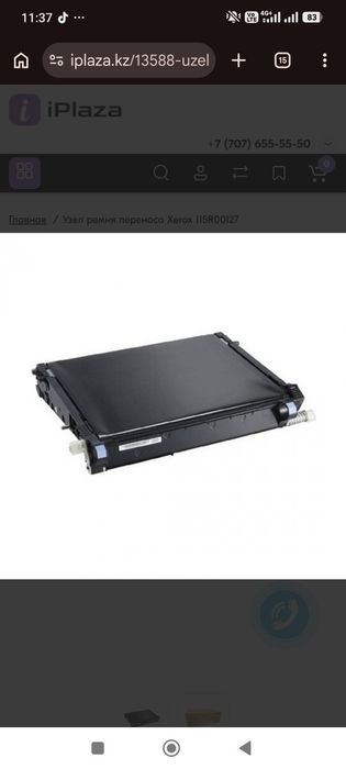 Узел ремня переноса для Xerox Versalink C7020/7025/7030